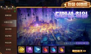 [가디언스톰]한정 이벤트 2